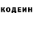 Кодеиновый сироп Lean напиток Lean (лин) Adam Llewellyn