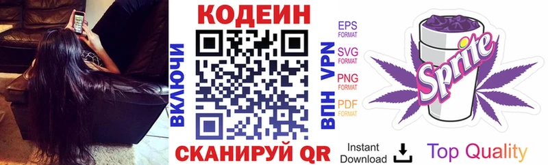 продажа наркотиков  Белый  Codein Purple Drank 