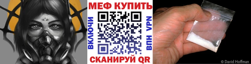 как найти наркотики  Белый  Мефедрон кристаллы 