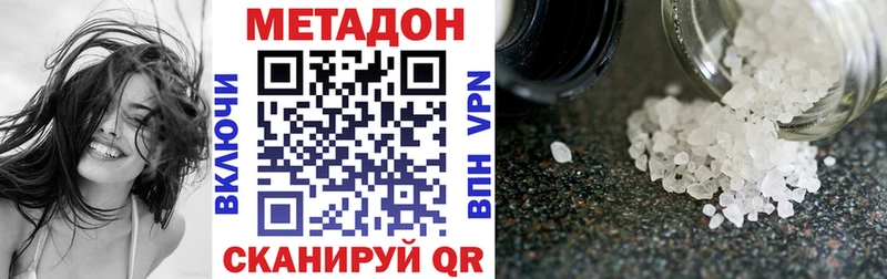 где найти   Белый  МЕТАДОН белоснежный 